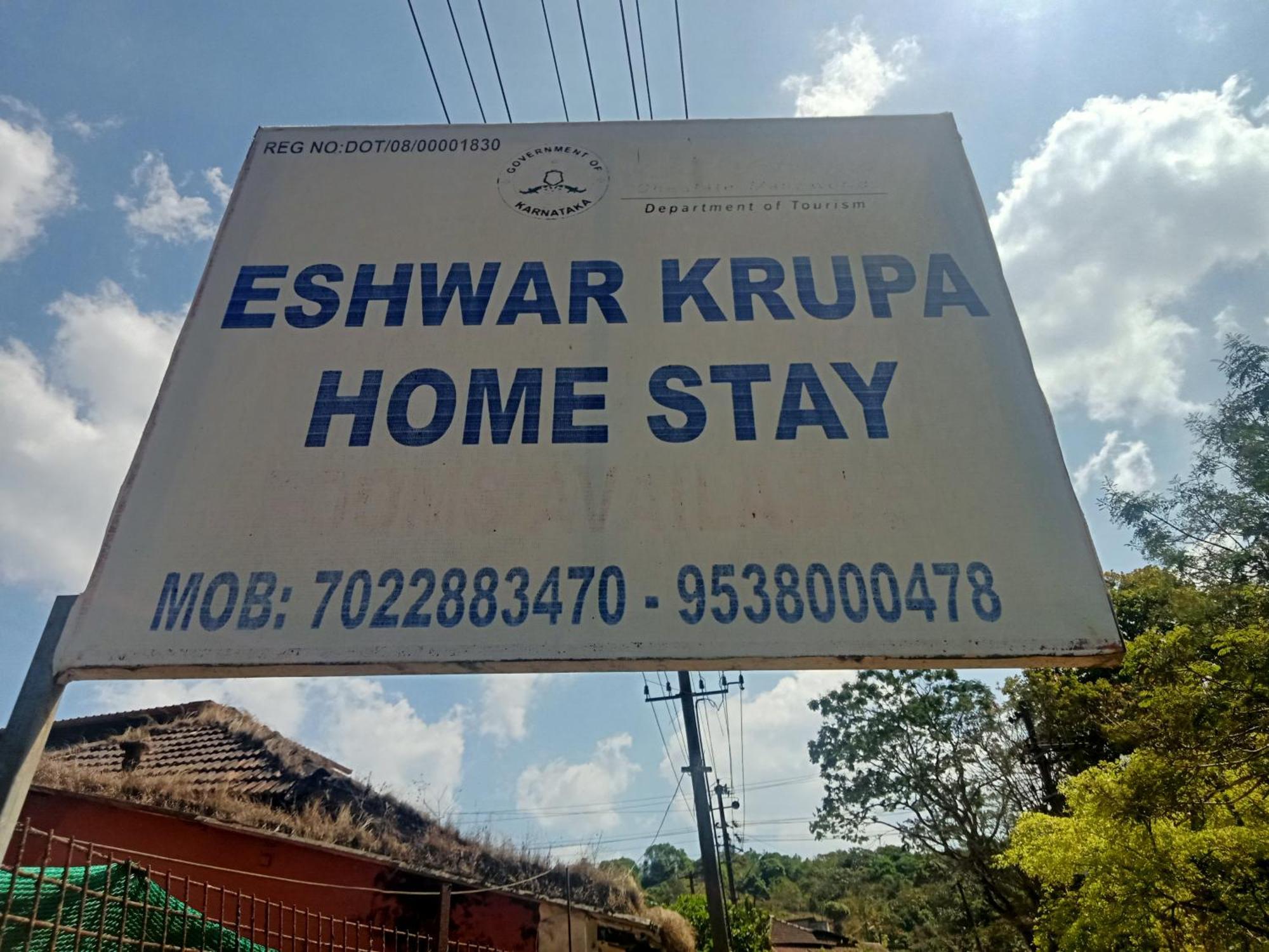 Eshwarkrupa Homestay ماديكيري المظهر الخارجي الصورة